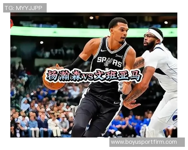 文班亚马挑战浓眉实力费城新星小艾崭露头角杨瀚森首战表现引关注